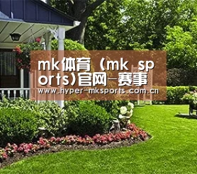 mk体育 (mk sports)官网-赛事资讯