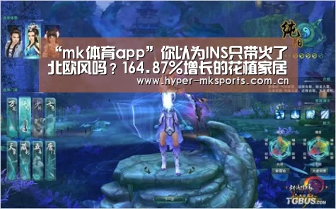 mk体育app