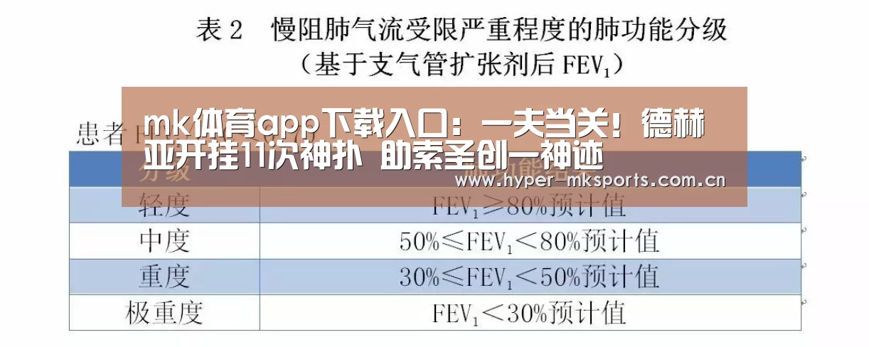 mk体育app下载入口