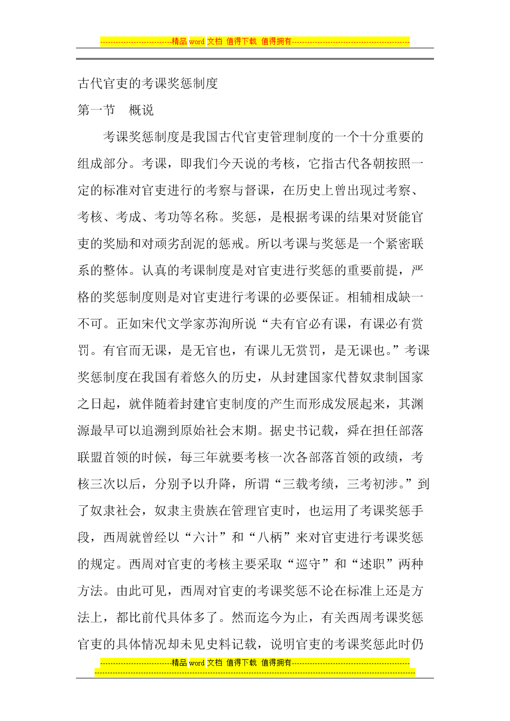 【mk体育注册】我国旅游房地产业发展对策探究